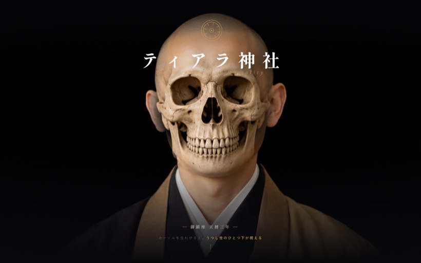 ティアラ神社